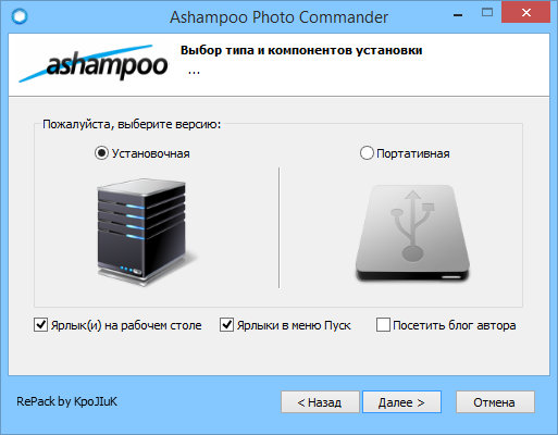 Ashampoo Photo Commander 16.0.4 + Repack