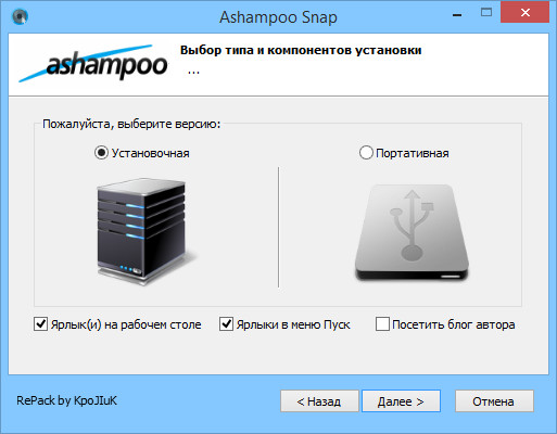 Ashampoo Snap 10.0 (RePack  Portable)