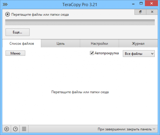 TeraCopy Pro 3.21