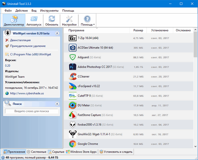 Uninstall Tool 3.7.2.5703 instal the new for windows