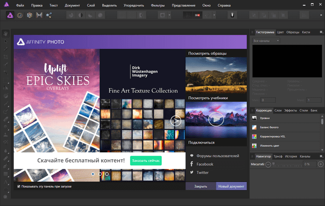 Serif Affinity Photo 2.2.0.2005 instal the last version for windows