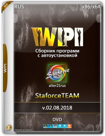 WPI StaforceTEAM v.02.08.2018