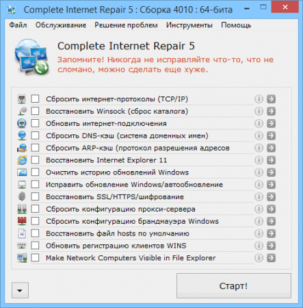 Complete Internet Repair 5.2.3 Build 4010 RePack