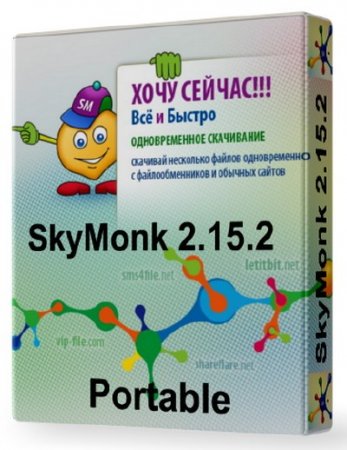 SkyMonk 2.15.2 Portable